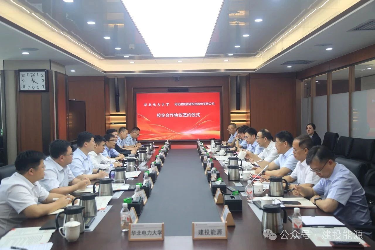 建投能源與華北電力大學簽署合作協(xié)議 共促能源產業(yè)創(chuàng)新發(fā)展