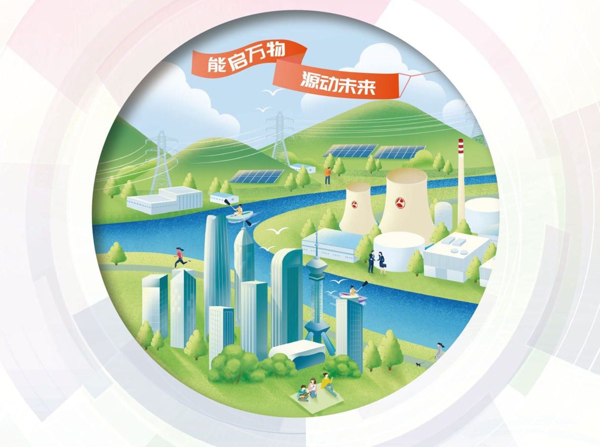 2024ESG報告